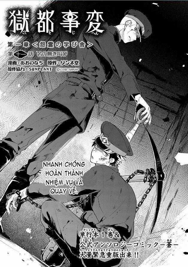 Gokuto Jihen Chapter 11 trang 0