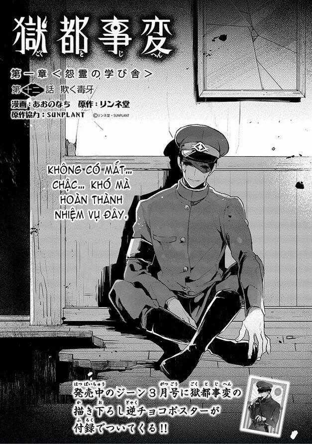 Gokuto Jihen Chapter 12 trang 0