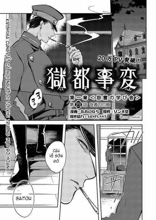 Gokuto Jihen Chapter 4 trang 0