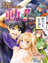 Đọc truyện tranh Goodbye Isekai Tensei