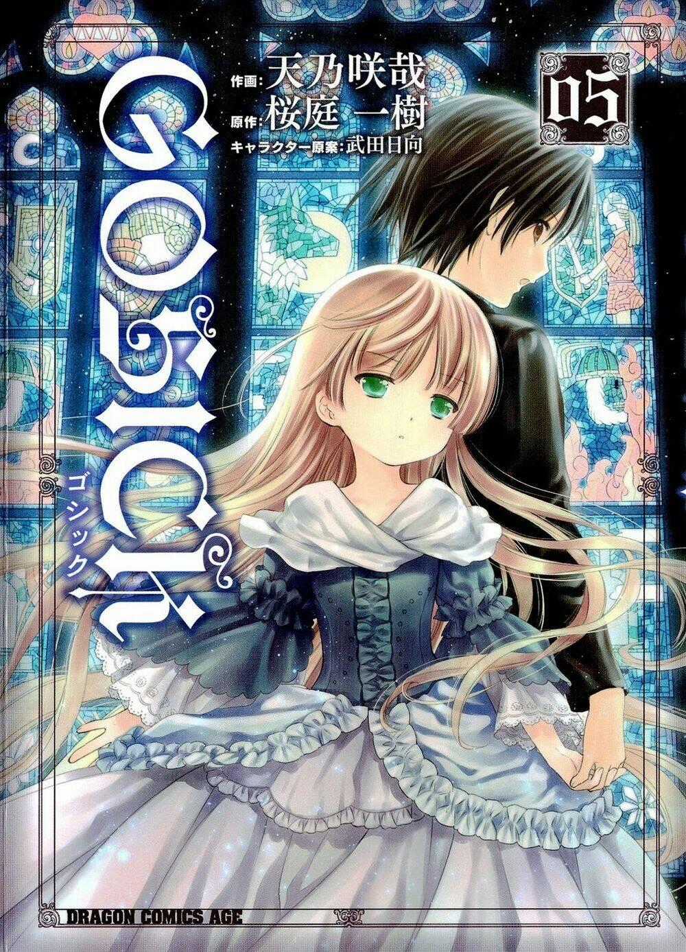 Gosick Chapter 15 trang 0