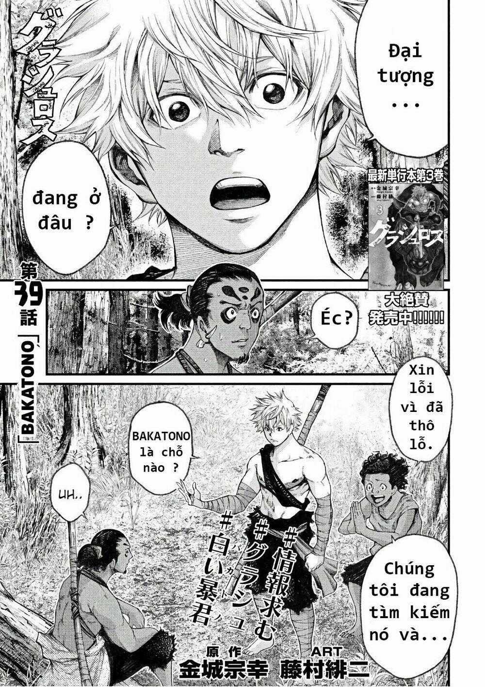 Grashros Chapter 39 trang 1