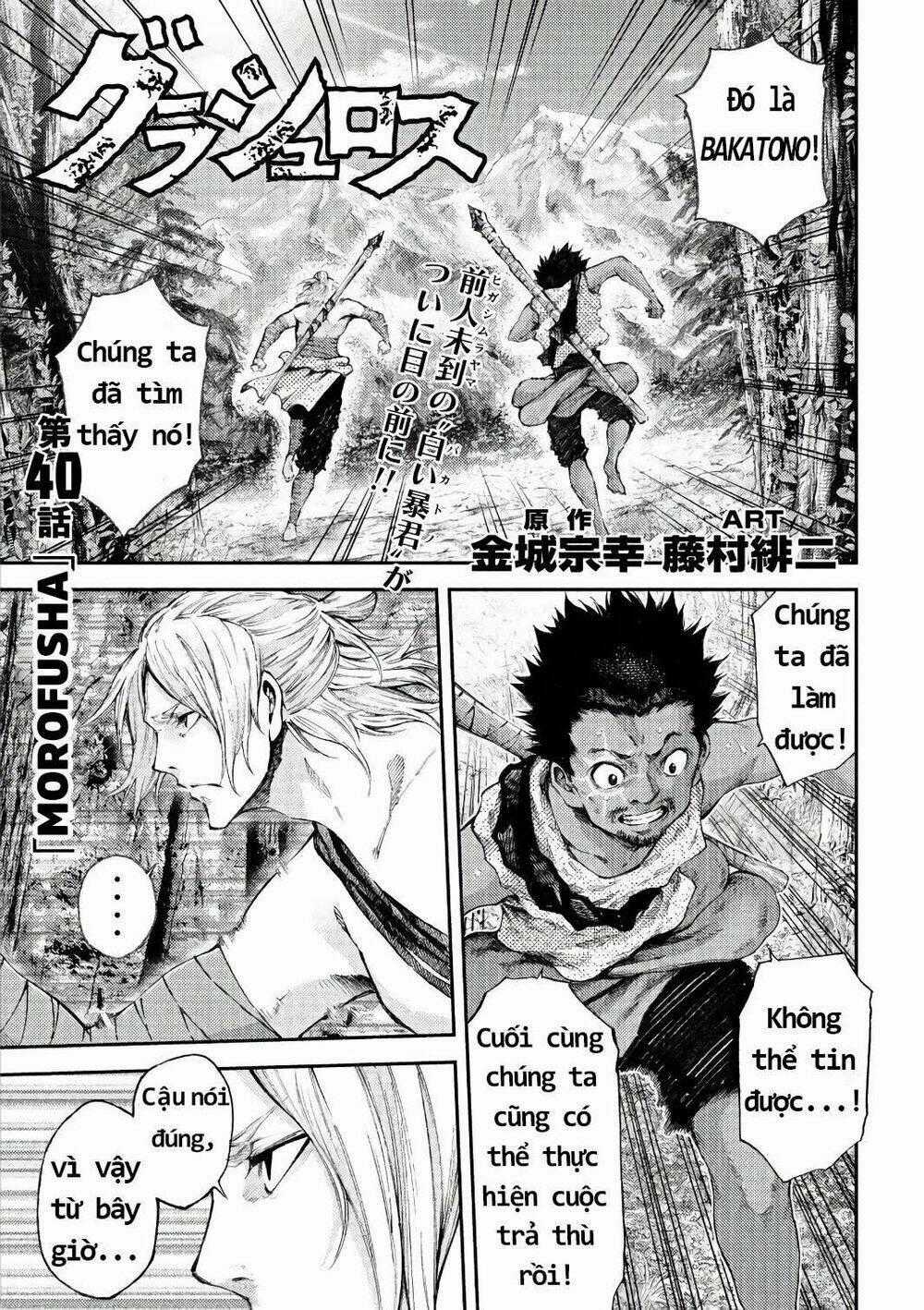 Grashros Chapter 40 trang 1