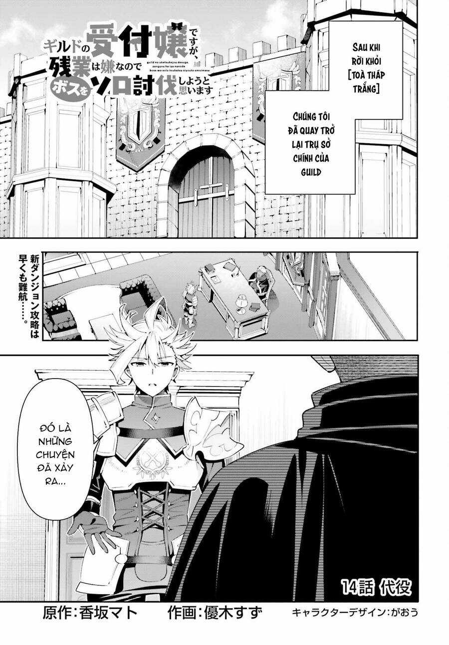 Guild No Uketsukejou Desu Ga, Zangyou Wa Iya Nanode Boss Wo Solo Toubatsu Shiyou To Omoimasu Chapter 14 trang 1