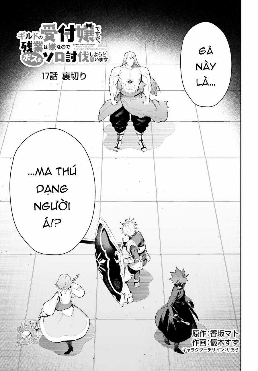 Guild No Uketsukejou Desu Ga, Zangyou Wa Iya Nanode Boss Wo Solo Toubatsu Shiyou To Omoimasu Chapter 17 trang 1