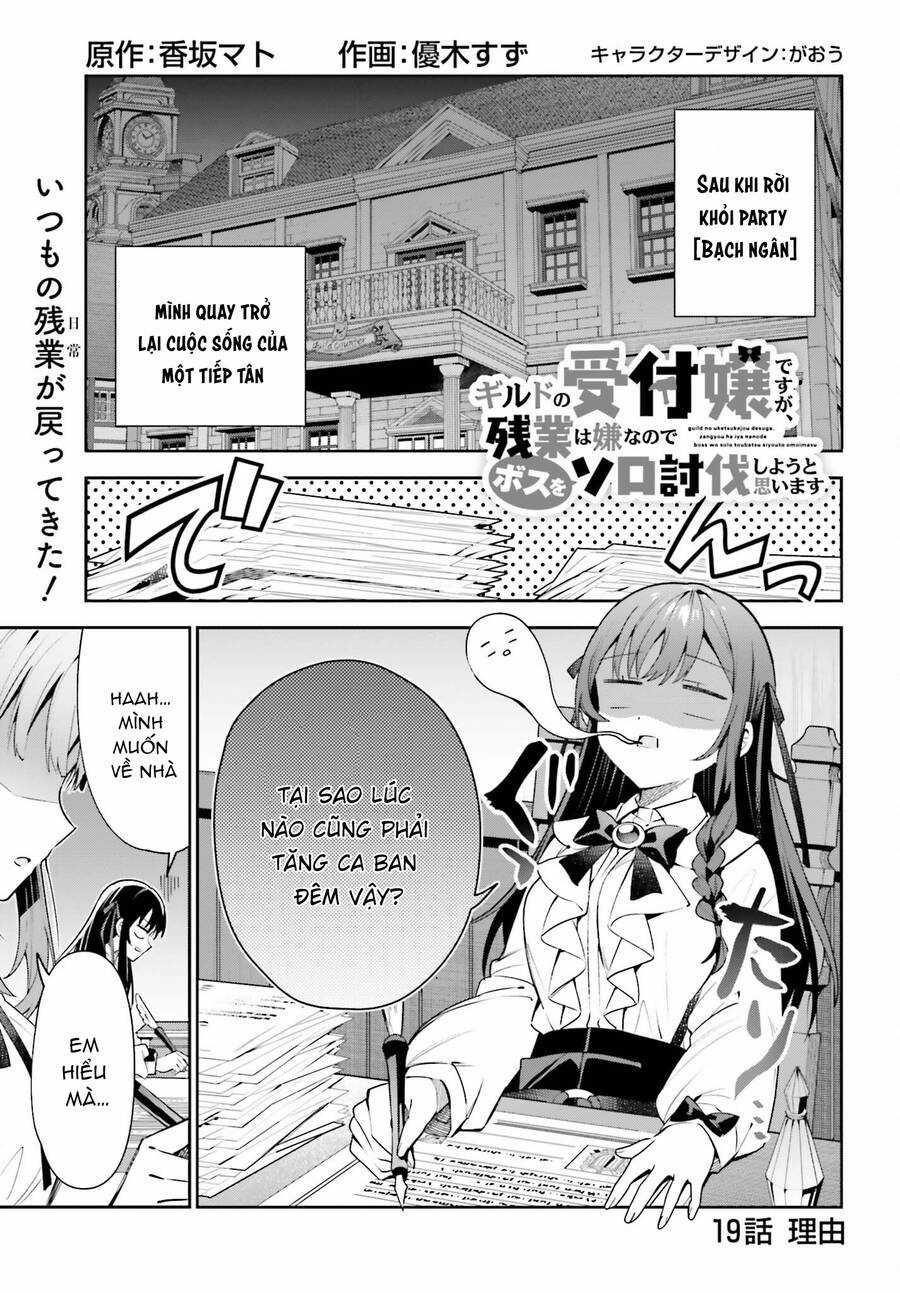 Guild No Uketsukejou Desu Ga, Zangyou Wa Iya Nanode Boss Wo Solo Toubatsu Shiyou To Omoimasu Chapter 19 trang 1