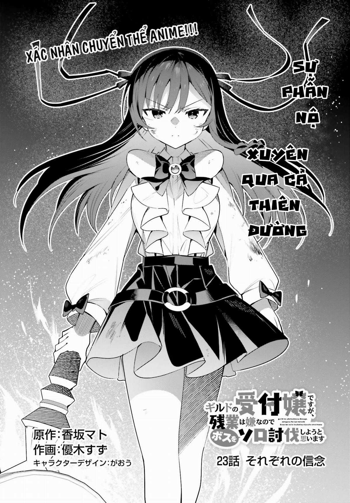 Guild No Uketsukejou Desu Ga, Zangyou Wa Iya Nanode Boss Wo Solo Toubatsu Shiyou To Omoimasu Chapter 23 trang 1