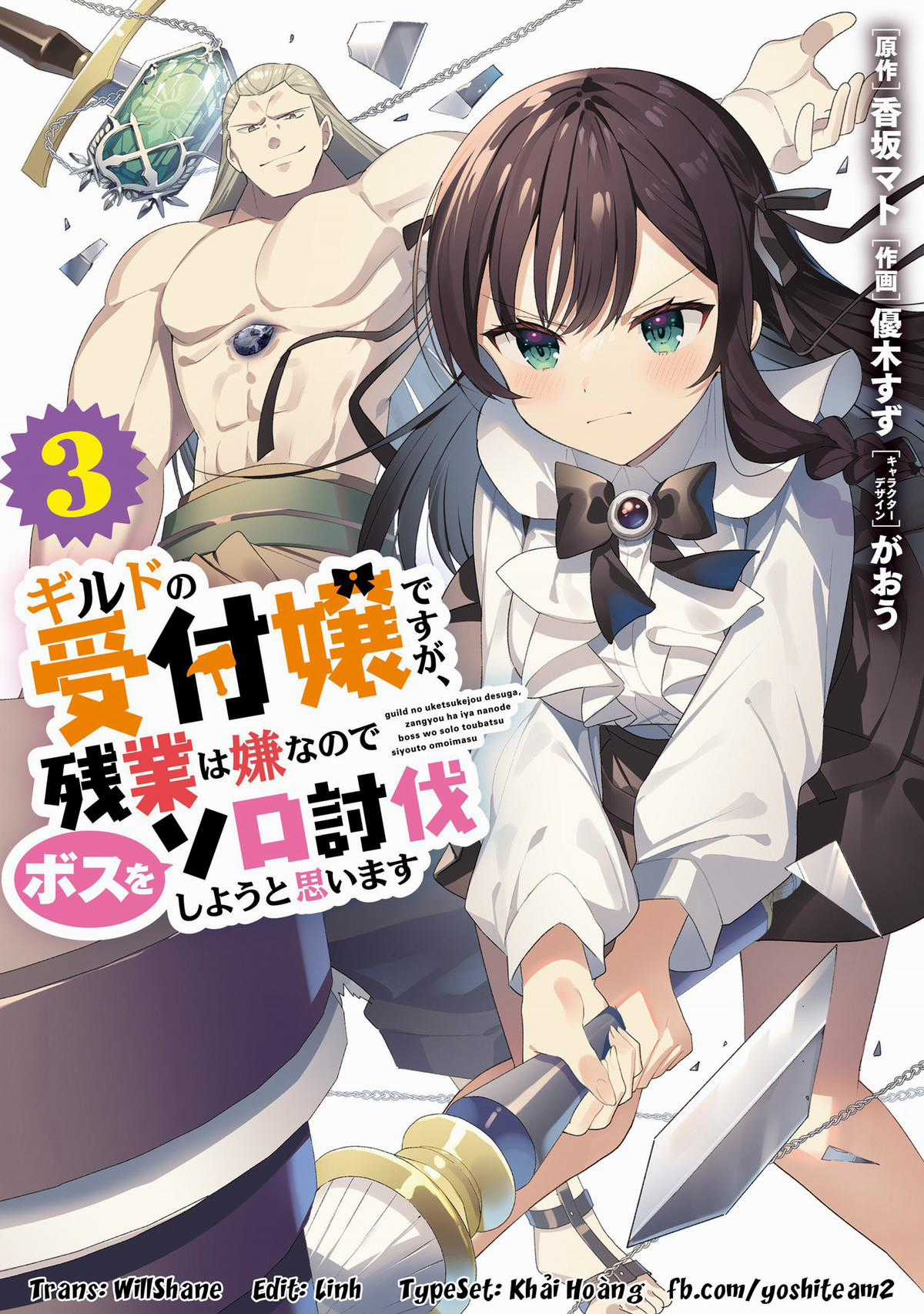 Guild No Uketsukejou Desu Ga, Zangyou Wa Iya Nanode Boss Wo Solo Toubatsu Shiyou To Omoimasu Chapter 24 trang 1