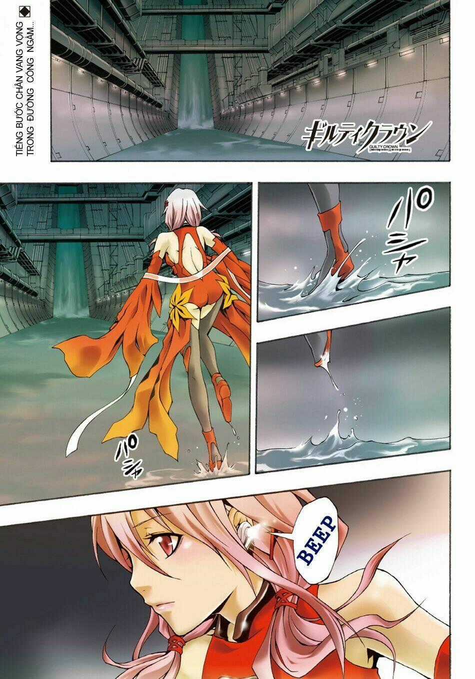 Guilty Crown Chapter 1 trang 0