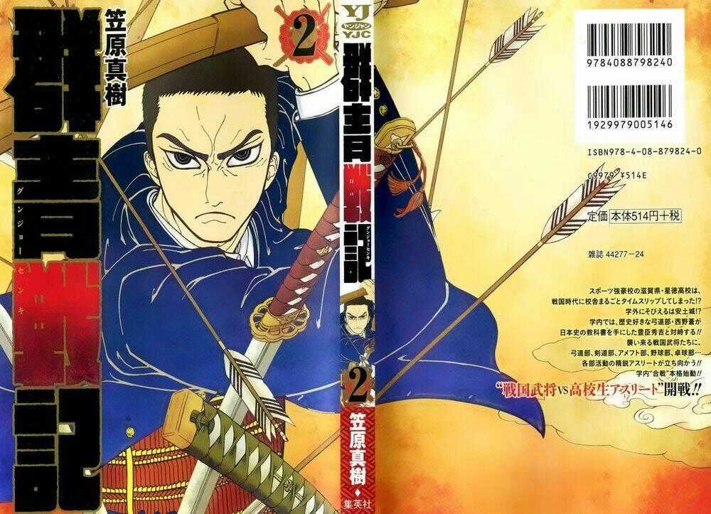 Gunjou Senki Chapter 8 trang 0