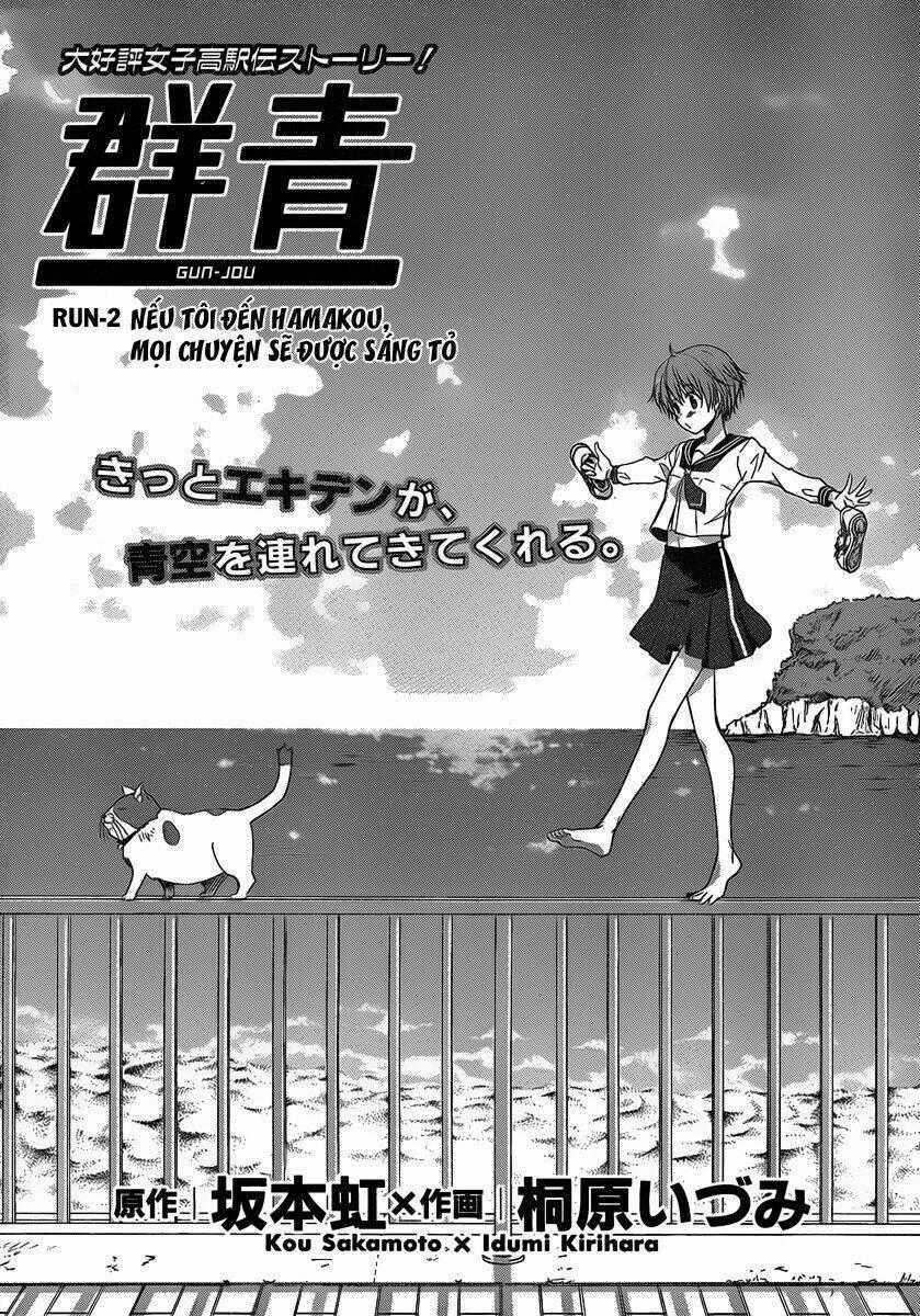 Gunjou Chapter 2 trang 1