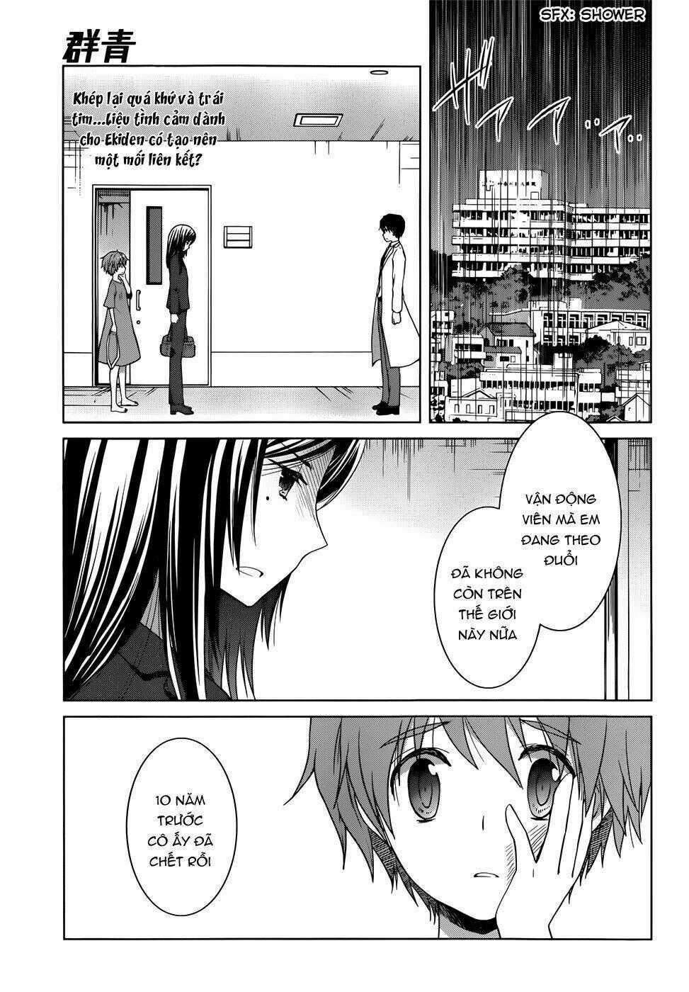 Gunjou Chapter 5 trang 0