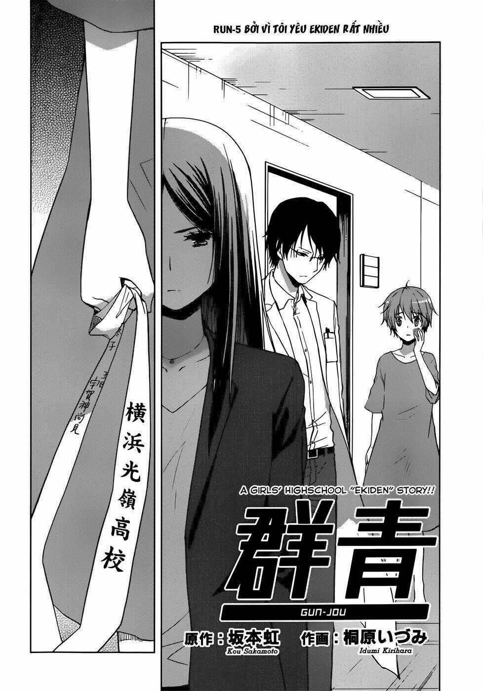 Gunjou Chapter 5 trang 1