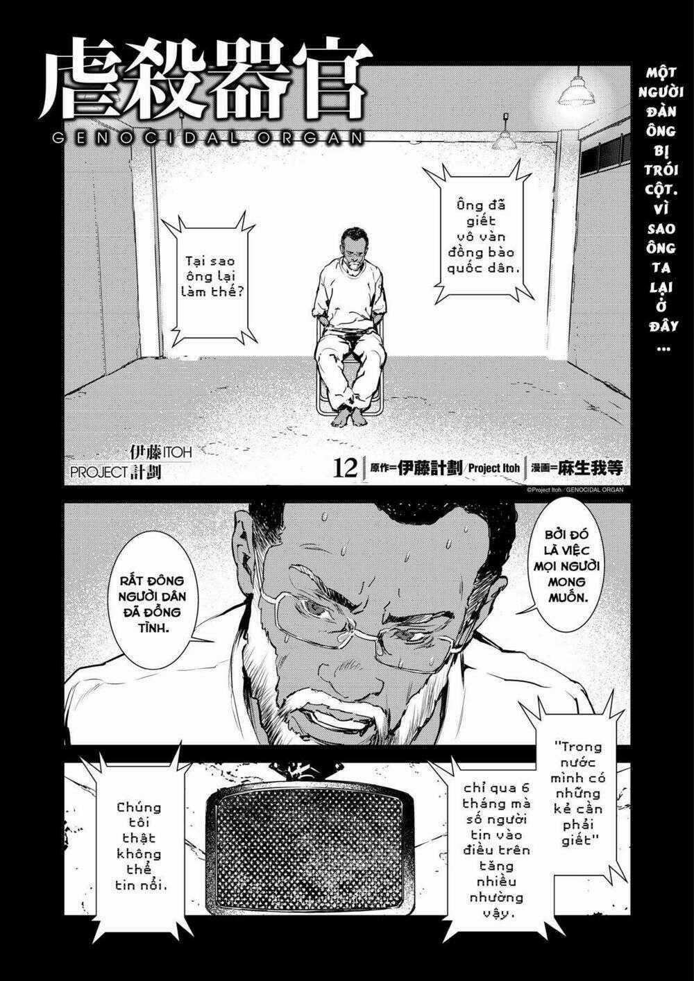 Gyakusatsu Kikan Chapter 12 trang 0