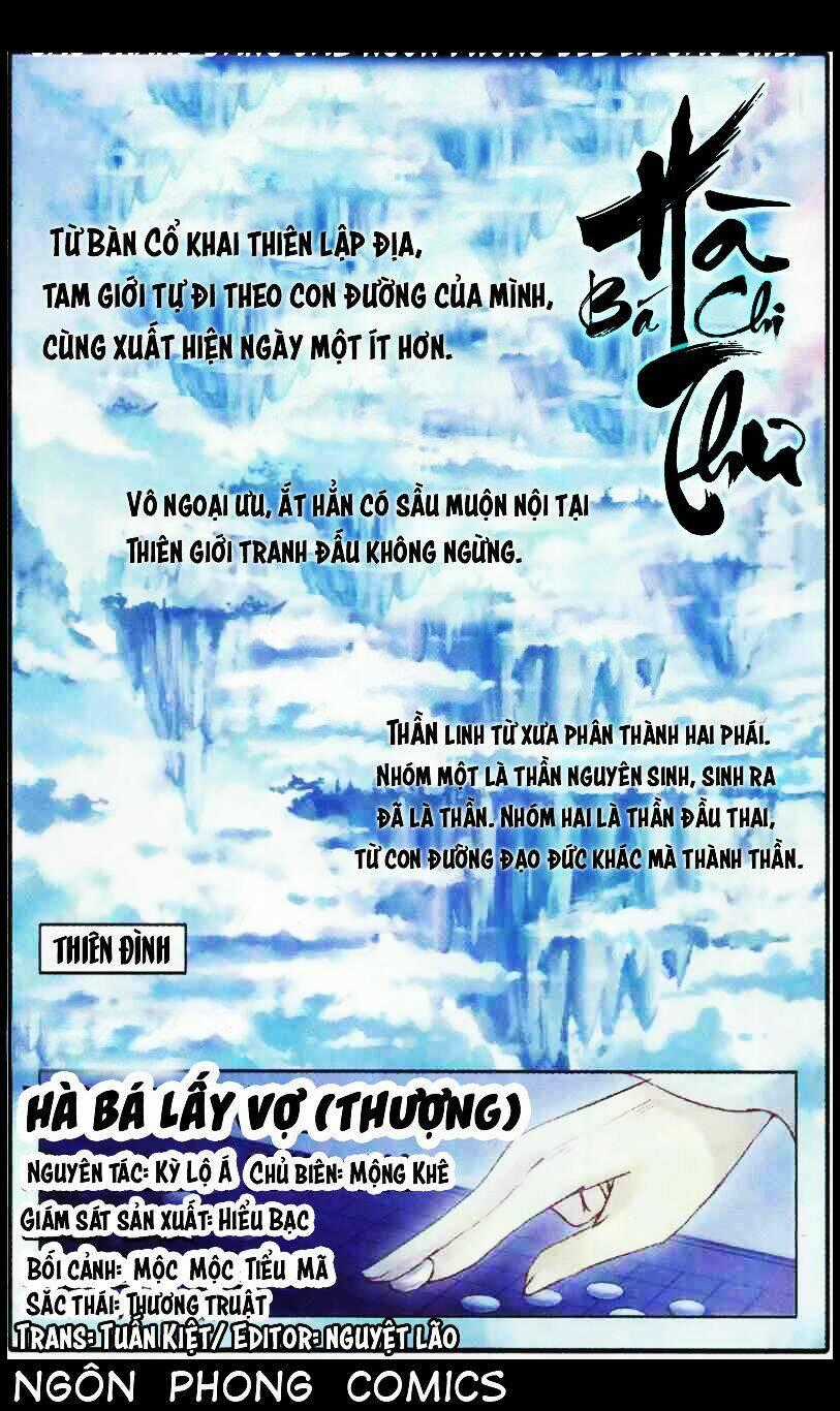 Hà Bá Chi Thư Chapter 1 trang 1