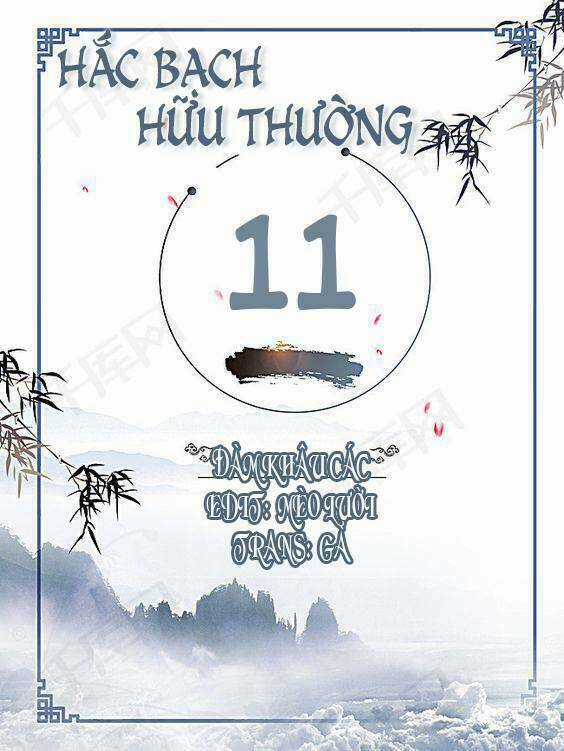 Hắc Bạch Hữu Thường Chapter 11 trang 0