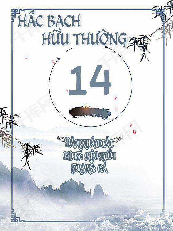 Hắc Bạch Hữu Thường Chapter 14 trang 0