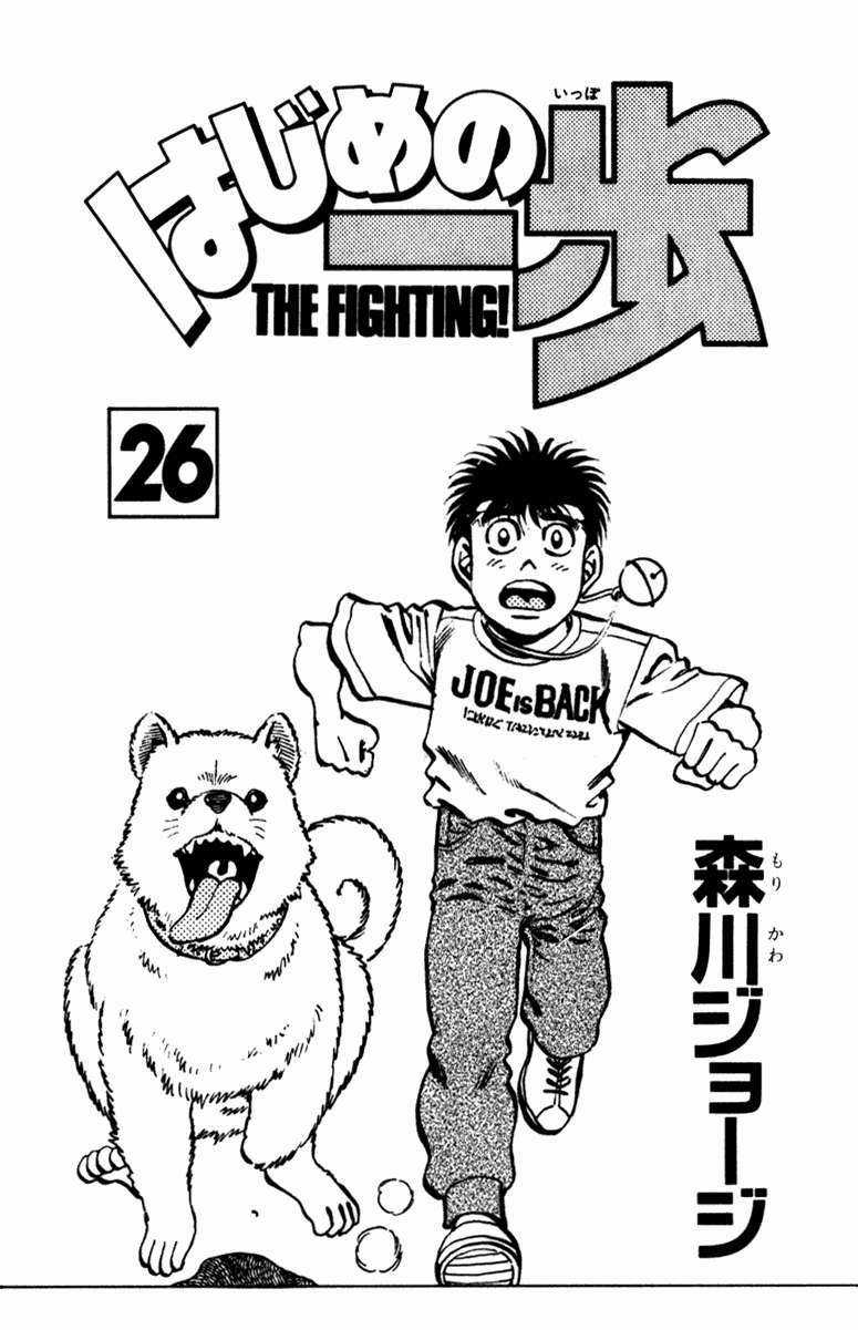 Hajime No Ippo Chapter 224 trang 1