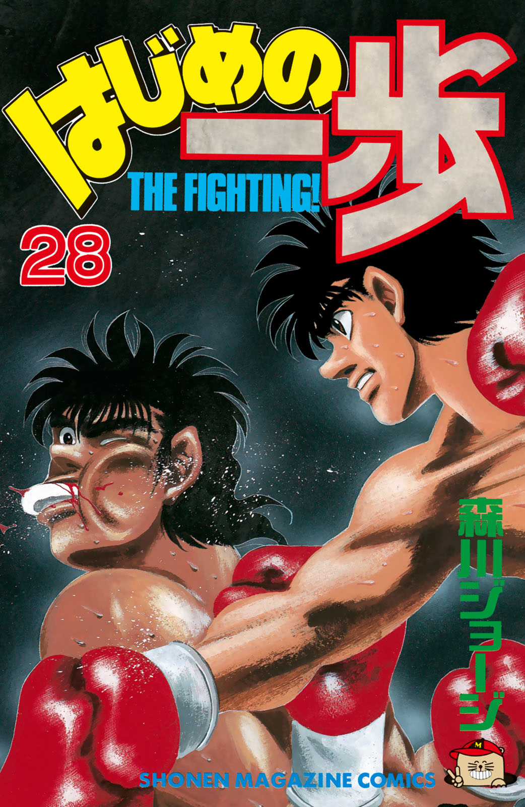 Hajime No Ippo Chapter 242 trang 0