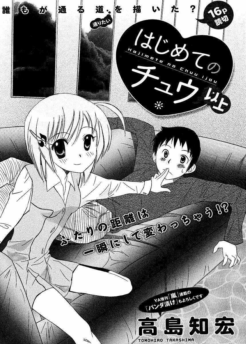 Hajimete No Chuu Ijou Chapter 1 trang 0