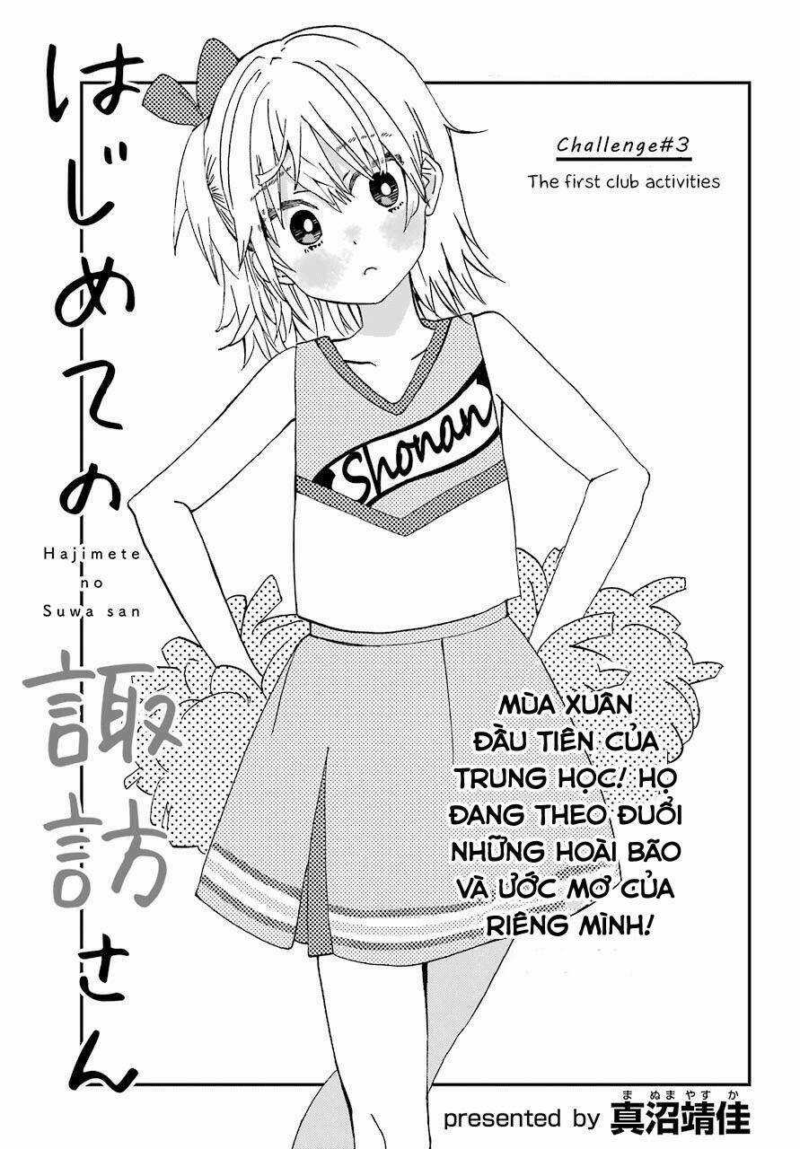 Hajimete no Suwa-san Chapter 3 trang 1