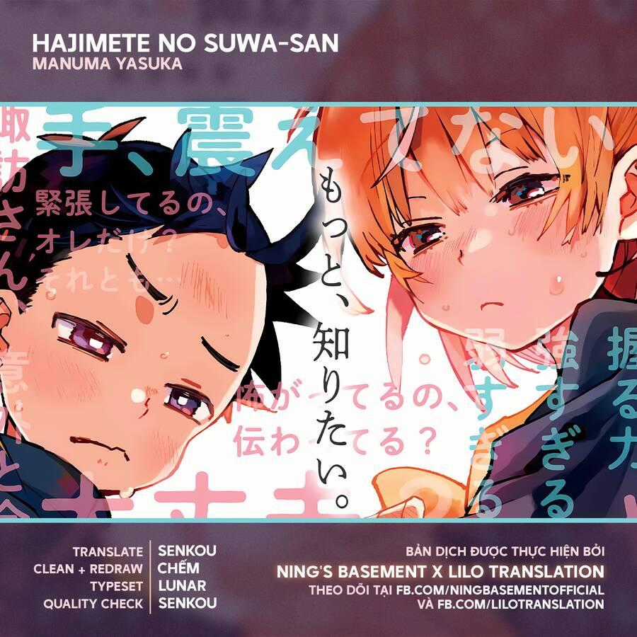 Hajimete no Suwa-san Chapter 8 trang 0