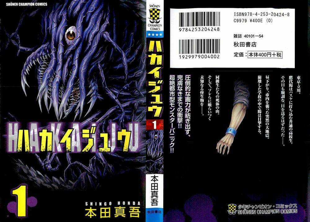 Hakaijuu Chapter 1 trang 1