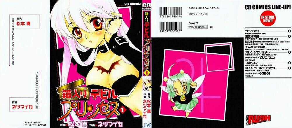 Hakoirin Devil Princess Chapter 1 trang 1