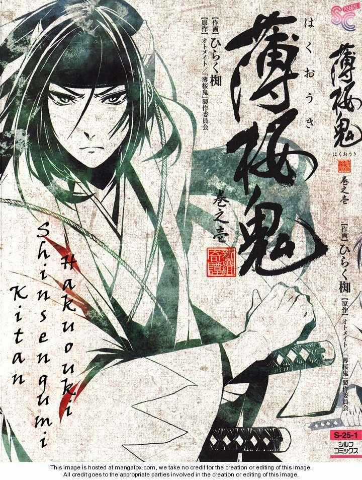 Hakuouki Chapter 1 trang 0