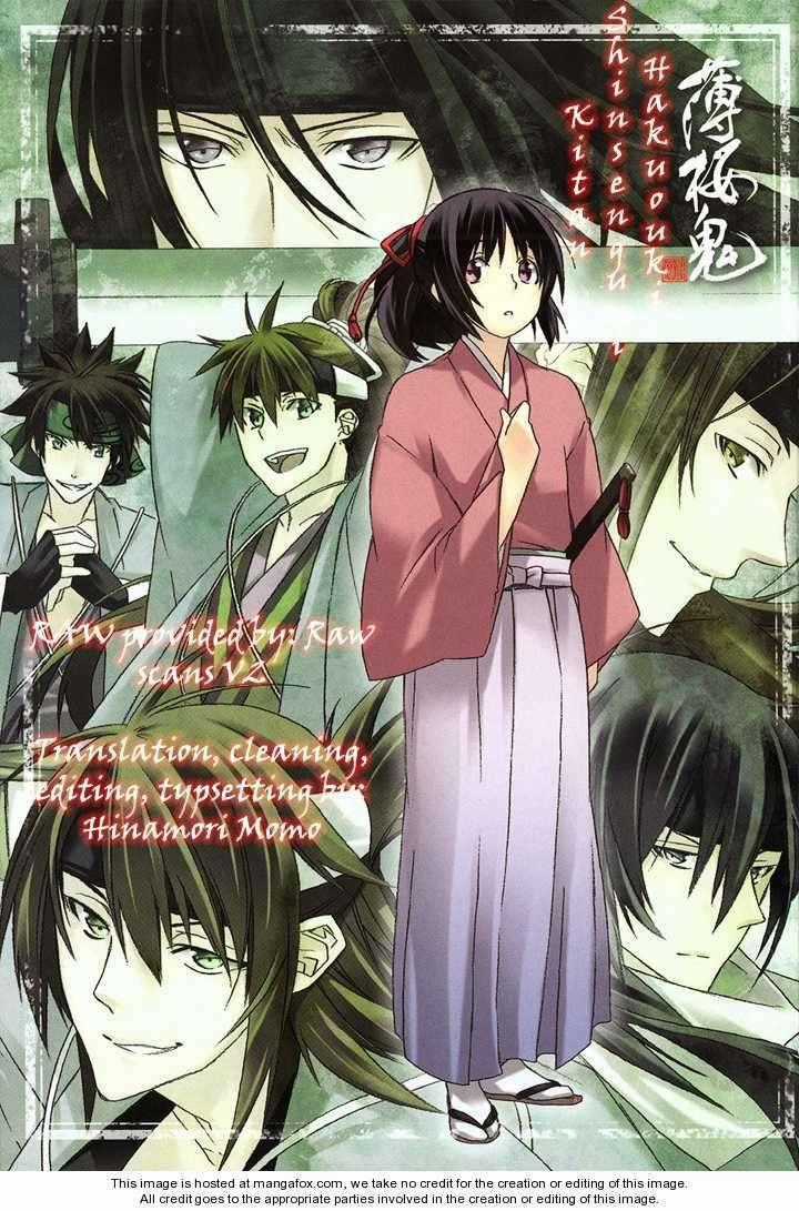 Hakuouki Chapter 1 trang 1