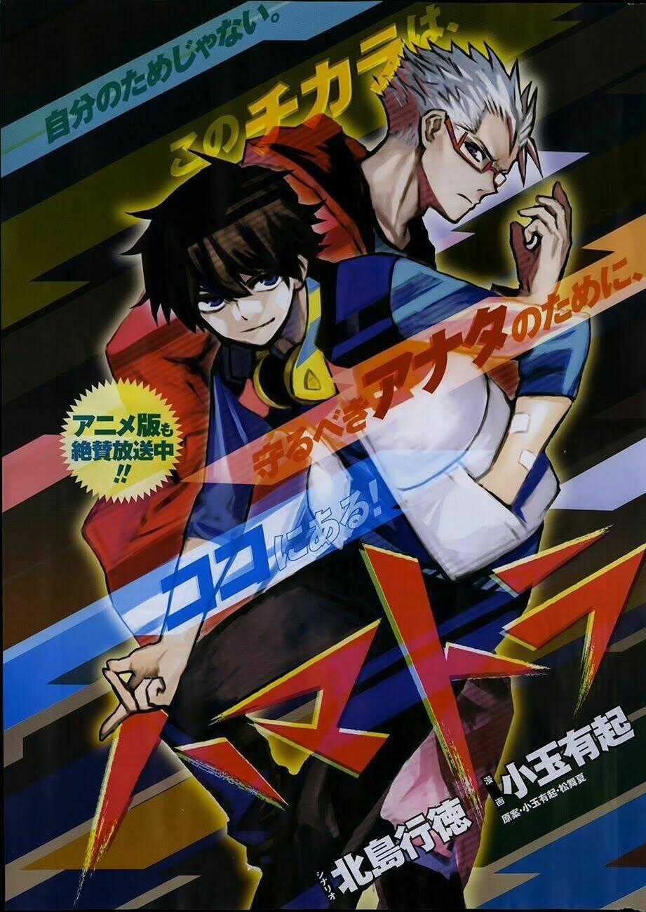 Hamatora Chapter 8 trang 1