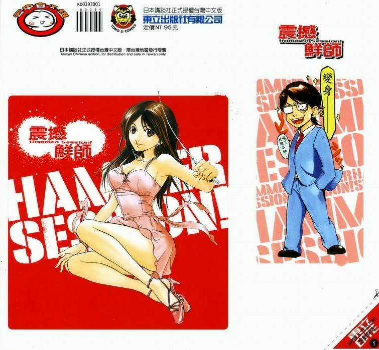 Hammer Session - Thầy Giáo Tuyệt Chiêu Chapter 1 trang 0