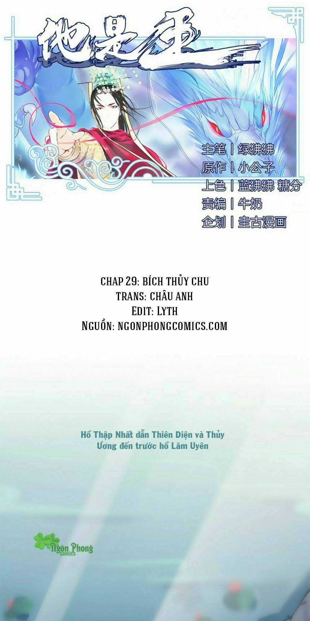 Hắn Ta Là Vua Chapter 29 trang 0