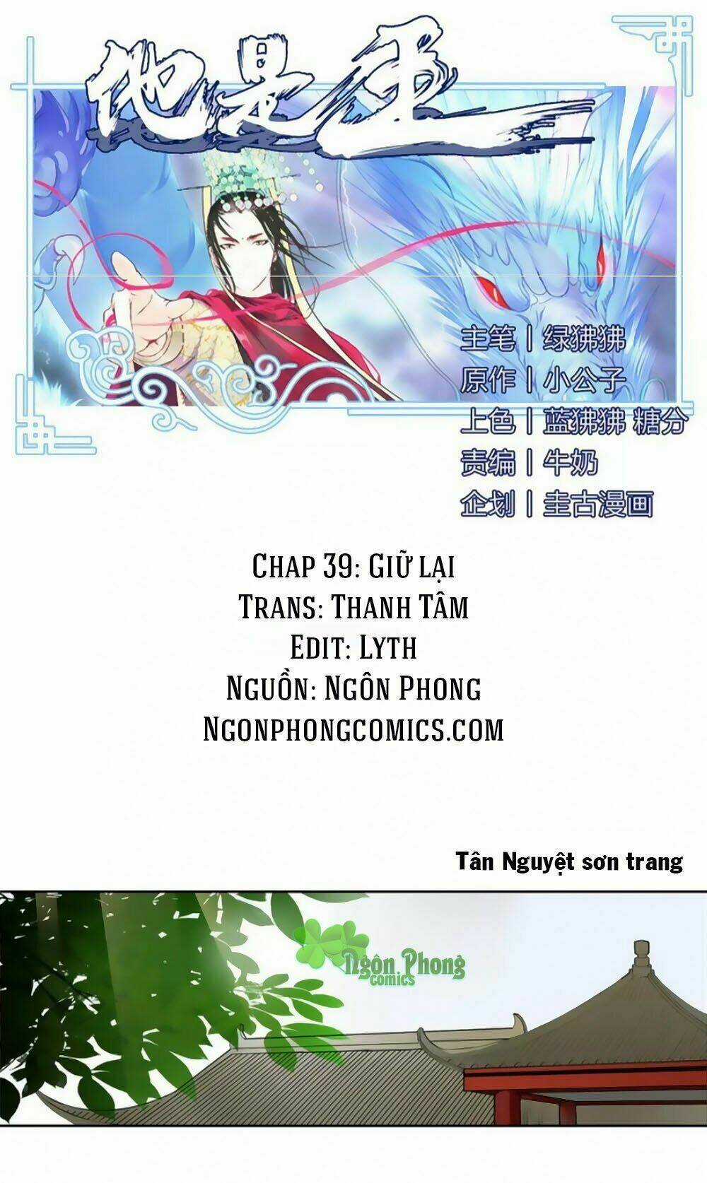 Hắn Ta Là Vua Chapter 39 trang 1