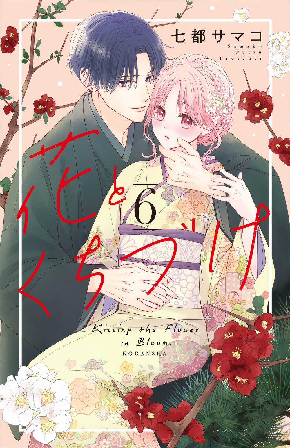 Hana To Kuchizuke. Chapter 21 trang 0