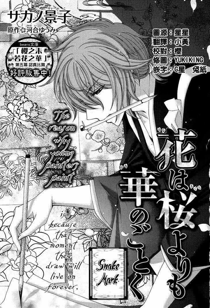 Hana Wa Sakura Yori Mo Hana No Gotoku Chapter 4 trang 1