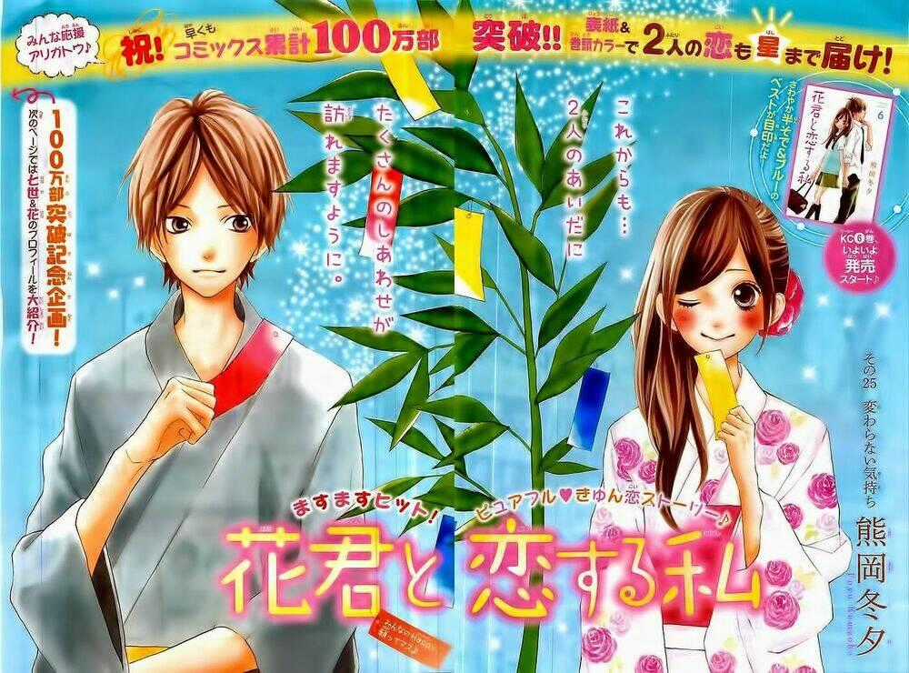 Hanagimi To Koisuru Watashi Chapter 25 trang 1