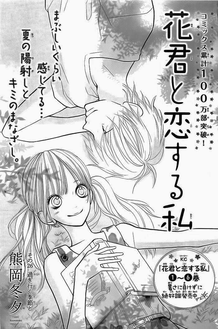 Hanagimi To Koisuru Watashi Chapter 26 trang 1