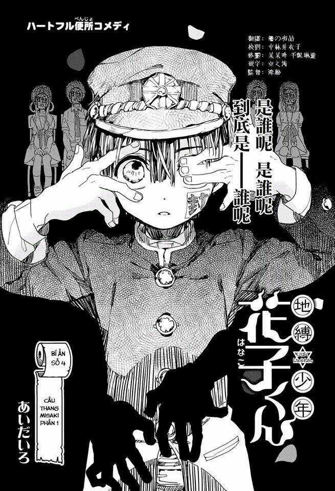 Hanako-Kun Nhà Xí Chapter 4 trang 0