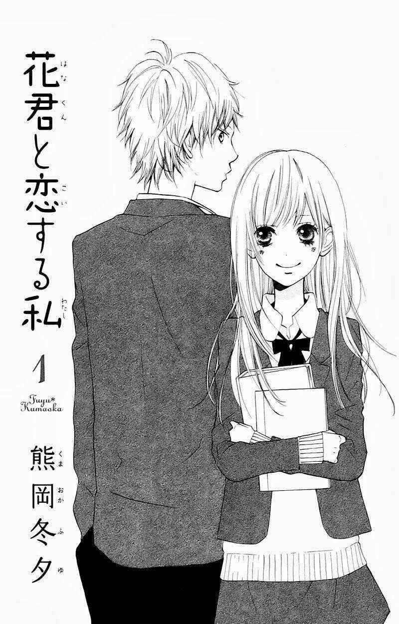 Hanakun To Koirusu Watashi Chapter 1 trang 1