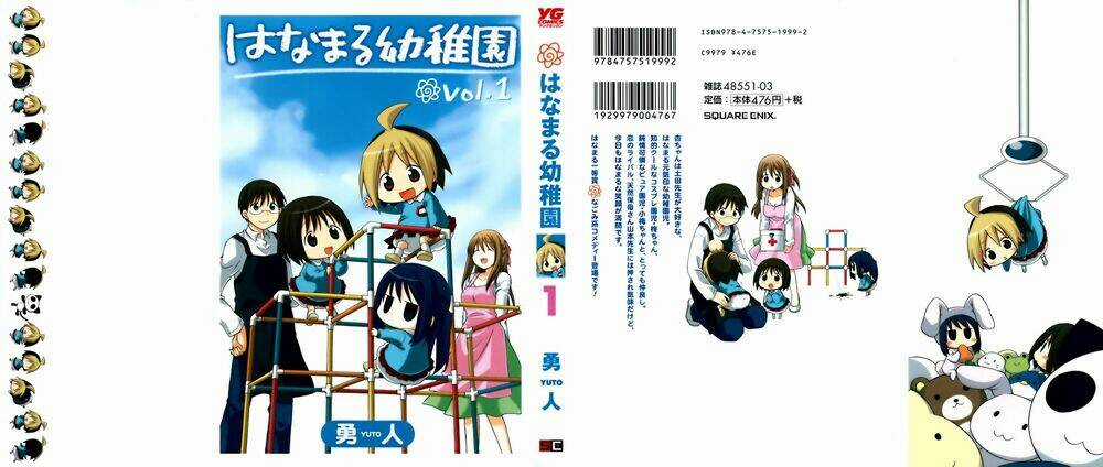 Hanamaru Youchien Chapter 1 trang 0