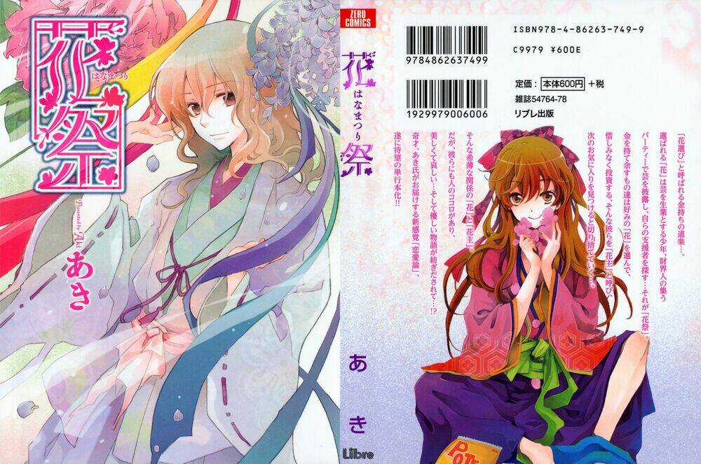 Hanamatsuri Chapter 1 trang 0