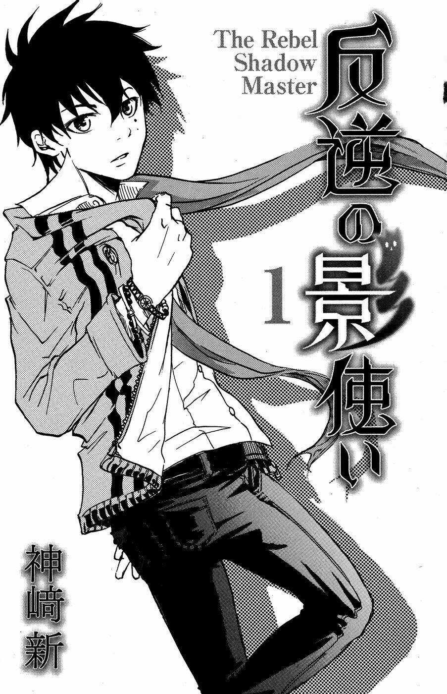 Hangyaku no Kagetsukai Chapter 1 trang 0