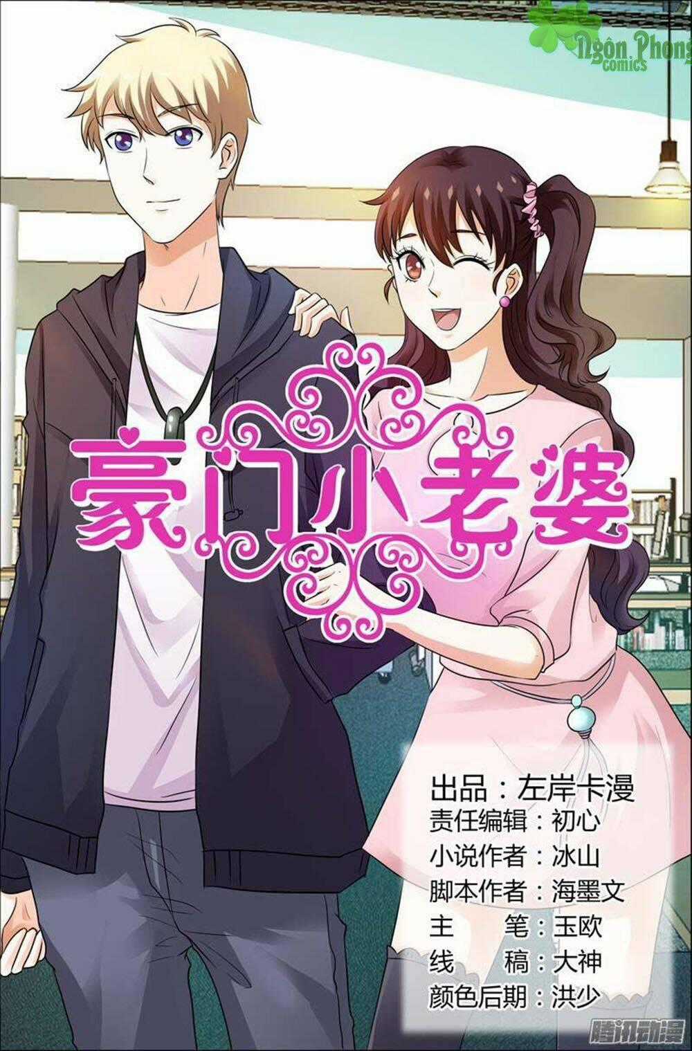 Hào Môn Tiểu Lão Bà Chapter 103 trang 1