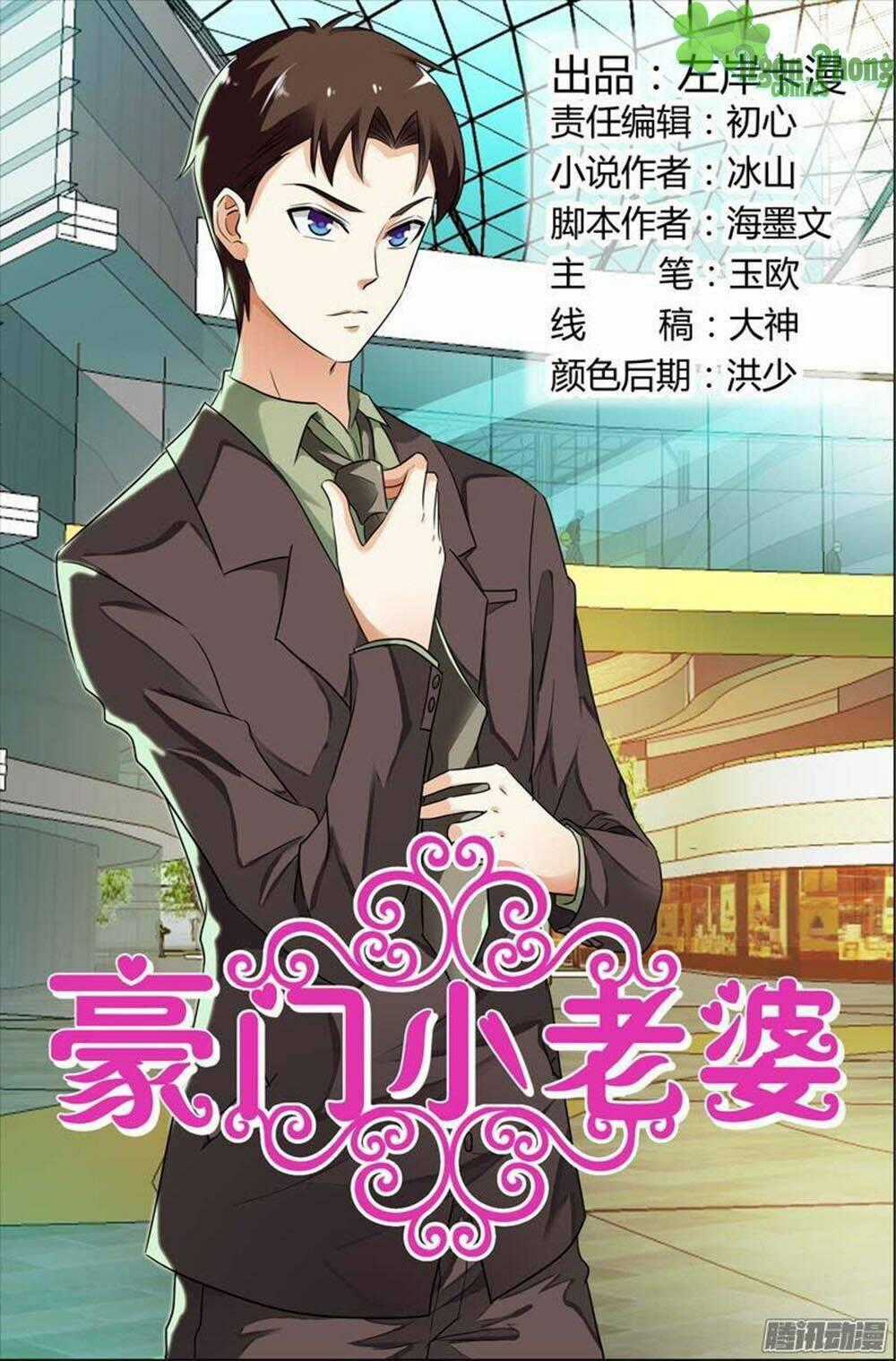 Hào Môn Tiểu Lão Bà Chapter 104 trang 1