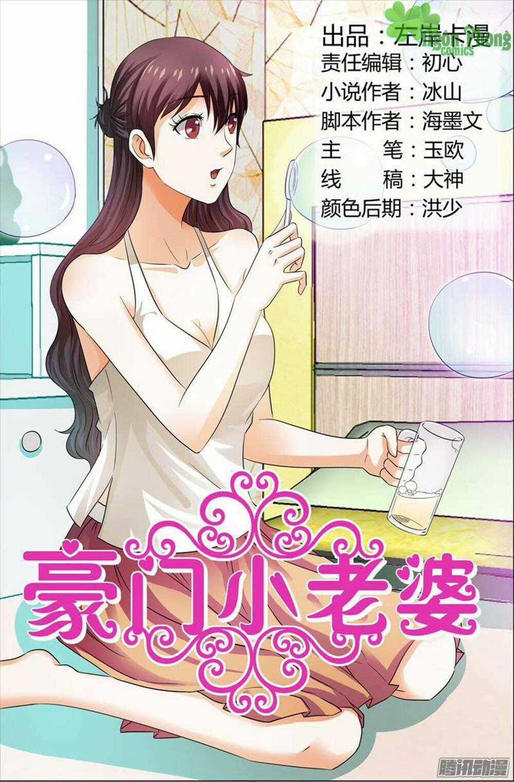 Hào Môn Tiểu Lão Bà Chapter 107 trang 0