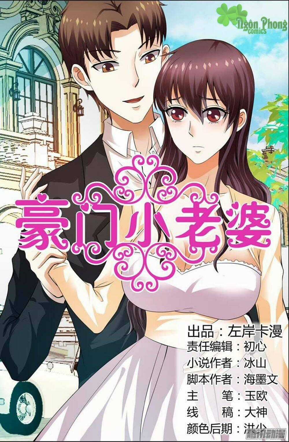 Hào Môn Tiểu Lão Bà Chapter 111 trang 0