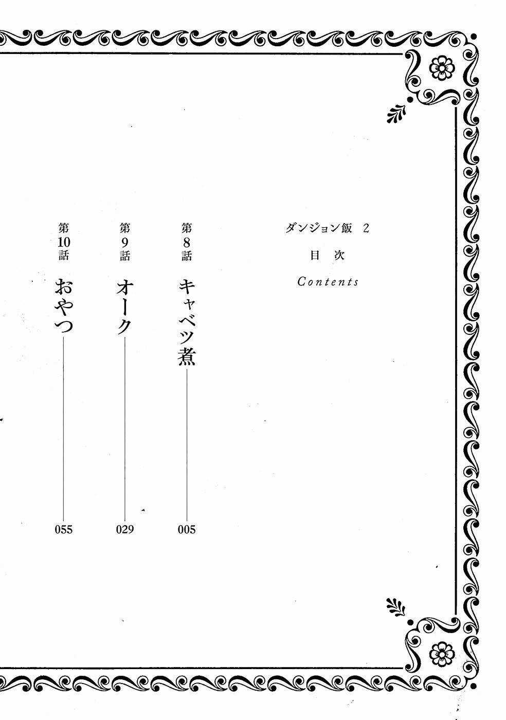 Hảo Vị Hầm Ngục Chapter 8 trang 1