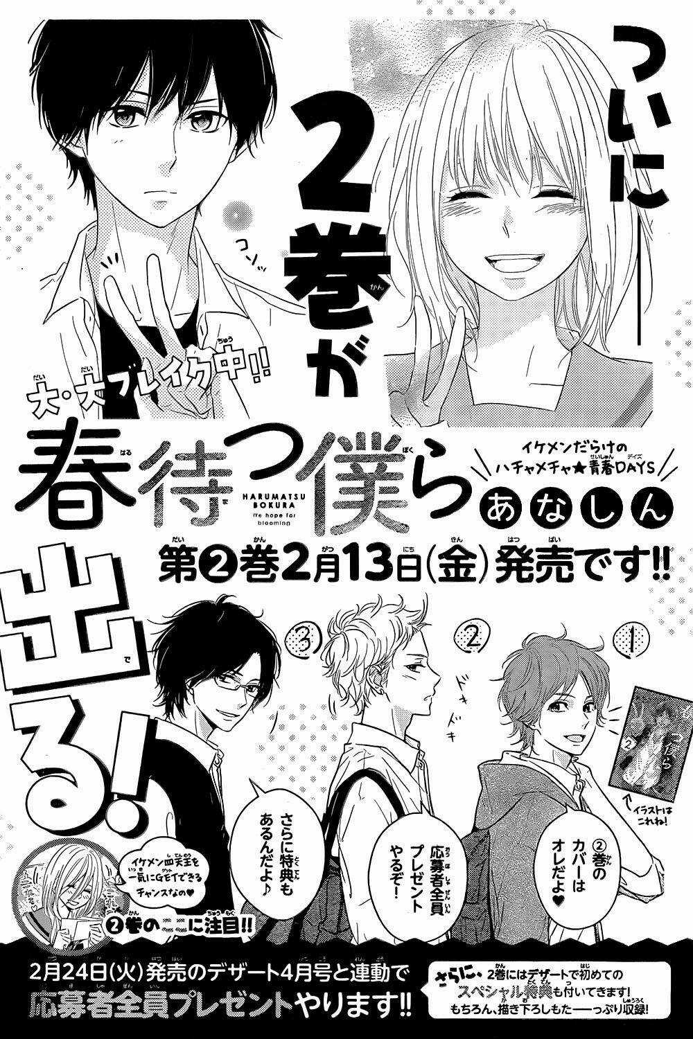 Haru Matsu Bokura Chapter 10.5 trang 1