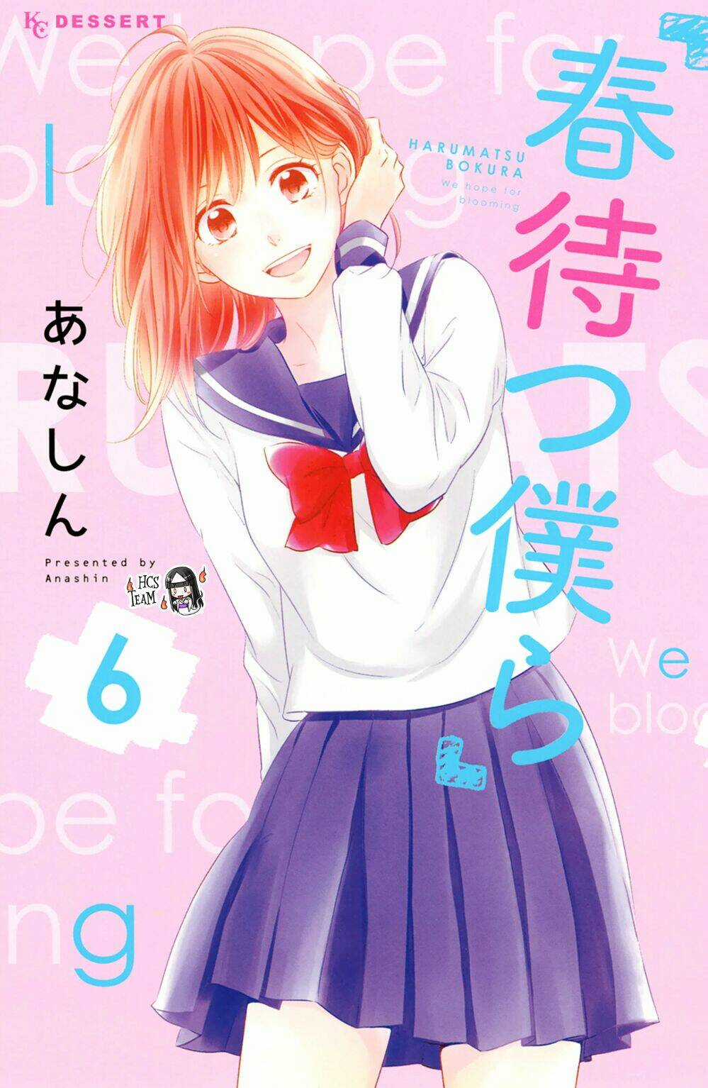 Haru Matsu Bokura Chapter 25 trang 1